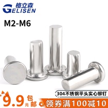  304 stainless steel flat head solid rivet Percussion flat head rivet flat head small rivet M2M3M4M5M6