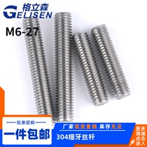 304 stainless steel fine teeth full threaded screw rod M6M8M10M12M16M20M22M24M27