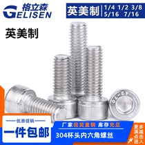 1 4-20 5 16 3 8 1 2-13 teeth 304 stainless steel US-inch hexagon socket head cap screw fine tooth bolt