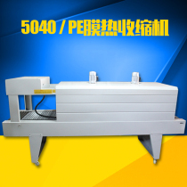 BS-5040PE film shrink baler mineral water beverage plastic sealing machine lengthy furnace duct shrink packaging machine