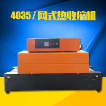 BS400 * 350 shrink machine packaging film Heat shrink machine shrink film packaging machine