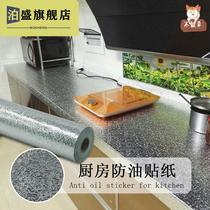 Tin foil paper stove Tong counter basin anti-oil stain bathroom wall toilet waterproof pad oil patch pad water
