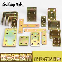 Reinforced Angle Iron Sheet Carpentry Chair Leg Accessories Right Angle Fixed Connecting Piece 90 Degrees Hardware Plank Wardrobe Link
