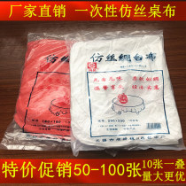 Batch disposable tablecloth tablecloth thickened hotel imitation silk plastic large round table table tablecloth manufacturer