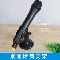 Desktop microphone stand ksong microphone stand condenser microphone microphone desktop disc stand
