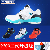 VICTOR VICTOR victory badminton shoes P9200II Dai Ziying second generation sports non-slip wear-resistant men and women