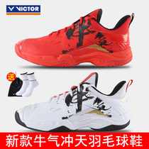 VICTOR VICTOR victory badminton shoes A660 mens and womens 2021 cattle skyrocketing new training shoes