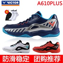Wickdo VICTOR Victory badminton shoes A610PLUS men and women competition training non-slip wear-resistant breathable shock absorption
