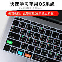 Suitable for Apple computer 13 3air15 inch 16 function macbookpro keyboard membrane shortcut key touchbar