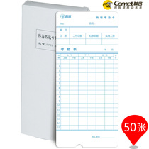 Komi AT50 AT330 AT370 VT3610VT3608 thermal card clock paper card card Time Machine punch card machine
