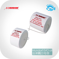 German imports Mundorf Montrémon Mcap EVO oeil 450V Audio Oil Immersion Coupling Frequency CAPACITOR