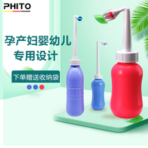 PHITO pregnant women portable body cleaning womens body cleanser private perineal baby cleaning ass powder washing artifact