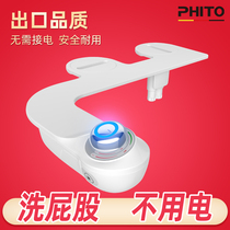 PHITO luminous smart toilet cover body cleaner does not use electric hot and cold ass washing artifact sitting toilet water spray flushing device