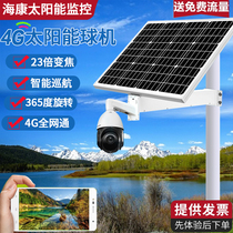 Hikvision 4G Solar surveillance camera Starlight night vision panoramic outdoor HD 365 degrees rotating focus