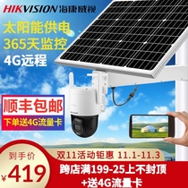 Hikvision 4G Solar surveillance camera full color night vision panoramic outdoor HD 360-degree voice intercom