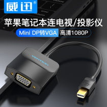 VGA converter MacBookAir Notebook Projector HD Monitor Connector