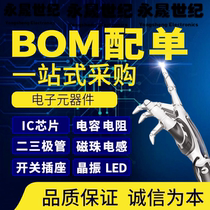 Professional electronic components Resistance capacitor two triode integrated circuit IC original distribution with a single