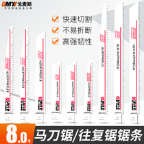 Gomez reciprocating saw metal saw blade Woodworking cutting saw blade multi-function saber saw coarse tooth fine tooth hand saw blade