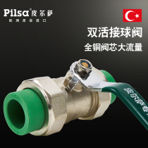 Pilsa ball valve 6 points 25PPR water pipe fittings hot melt drinking water PPR valve Double Live ball valve master valve