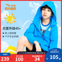 Anta childrens sunscreen clothes boys summer coat thin windbreaker 2021 new summer skin clothes big children spring clothes