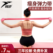 Yoga elastic belt rope fitness men and womens hip hip resistance belt practice back open shoulder stretch stretch stretch tension belt