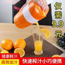  Manual juicer Household juicer artifact Fruit juicer Mini fried juice squeezing orange lemon squeezing orange juice