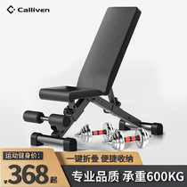 Dumbbell stool Multi-function bench press stool Professional fitness equipment Household foldable fitness chair Asuka sit-up board