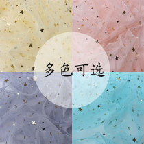 Wedding Celebration Yarn Festive Gauze Material Decoration Background Cloth Star Gauze Material Mesh Yarn Pink Red Yarn Stage Curtain Wedding Dress