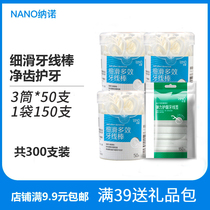 Nano slippery multi-effect ultra-fine dental floss high-pull bow floss stick Toothpick safety pick Line Family outfit