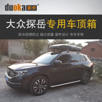 Roof Luggage Special for Volkswagen Tanyue Car Luggage Rack Roof Rack Storage Box Car Suitcase