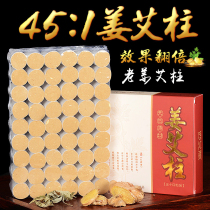 Brilliant Away Old Jiang Chen Apillar Ai Article 45: 1 Gold Avelvet Ayegrass Amoxibustion Moxibustion Device 54 Column Box