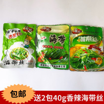 24 bags * 96g Haiting spicy kelp Silk ready to eat fresh fragrant spicy spicy kelp Silk