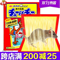 (Buy 2 get 1) Japans speed mouse squeaky board sticky out mouse paste household glue plate clip Mouse Trap 2 pieces