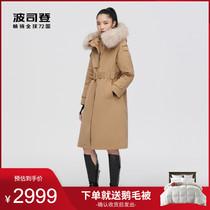 Bosideng down jacket female 2021 New goose down long business windbreaker Pike big high-end B10145512