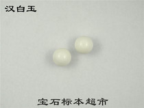 White marble 10mm round beads naked stone gem specimen B350