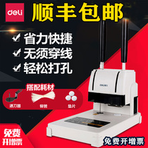 (SF)Deli 3888 financial binding machine Accounting certificate special manual drilling machine A4 file tender small simple hot melt riveting pipe glue machine