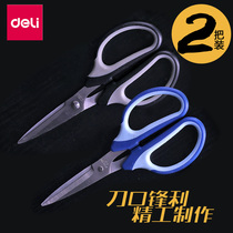(2 packs) Powerful scissors office supplies household scissors utility knife stainless steel paper-cut knife student trumpet small scissors stationery wholesale