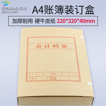 Financial office supplies A4 account book matching 220 × 320 × 40A4 laser account book binding box Z011226