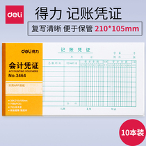 (10) effective 3464 bookkeeping voucher manual accounting voucher paper accounting voucher document 210 * 105mm financial supplies 75 copies