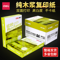 Deli A4 copy paper printing white paper Mingrui 70g grams of pure wood pulp a4 80g office double-sided printing paper a4 draft paper free mail student with a4 paper box 5 packaging wholesale