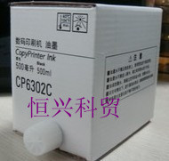  Printing paper ink 6302 ink CP6302C 6303 3443 3344 Digital printing machine ink Ink
