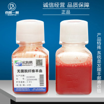 Real purchase of sterile defibrated sheep blood (100ml produced in the last week)