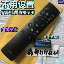 Haixin 55 65T55F The remote control of the TV set