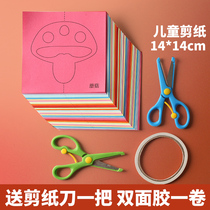 Colon Xinsheng handmade origami paper-cut paper-cut 3-6 years old kindergarten baby diy color paper Childrens Fun handmade thread draft color paper cut 240 paper origami childrens puzzle origami gift box