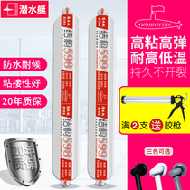 Submarine black glass glue weather resistant sealant neutral silicone structural adhesive waterproof quick-drying building doors and windows