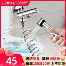 Submarine high pressure spray gun Toilet partner woman wash private parts nozzle Household toilet hand-held flushing water gun nozzle