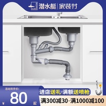 Submarine wash basin sewer double interface accessories kitchen double tank drain pipe set sink sewer deodorant