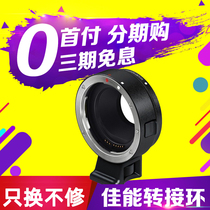 Canon EF-EOS M M3 M5 M6 M10 M50 M100 bayonet adapter Canon Micro single transfer ring