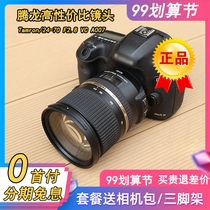 Spot Tenglong 24-70 F2 8 VC A007 large ternary wide-angle lens Canon Nikon 24-70 2 8