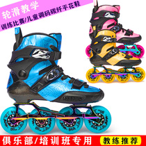 Hurricane skates hv roller skates adult professional ksj childrens carbon fiber flat shoes war wolf high-end adjustable